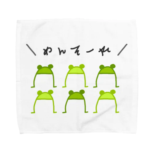 お出迎え！カエル隊 Towel Handkerchief