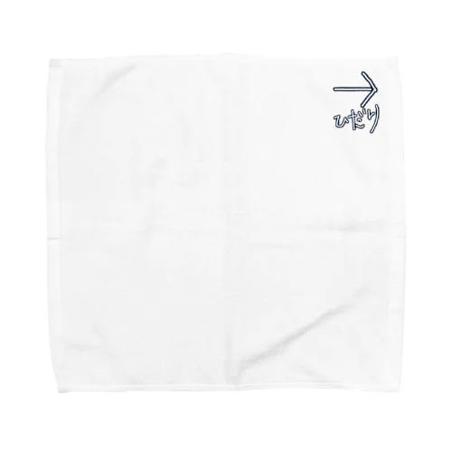 ひだり！！ Towel Handkerchief