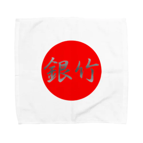 日本国旗 銀竹 タオルハンカチ