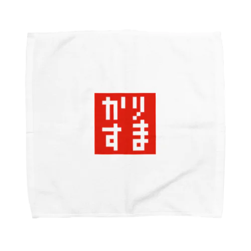 ドット・カリスマ(かりすま)Tシャツ・グッズシリーズ Towel Handkerchief