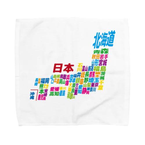 日本地図ー漢字タイプー Towel Handkerchief