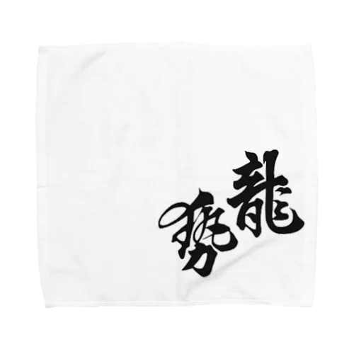 龍勢 Towel Handkerchief