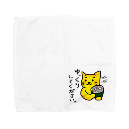 ゆっくりしてください〜うどんいる？〜 Towel Handkerchief