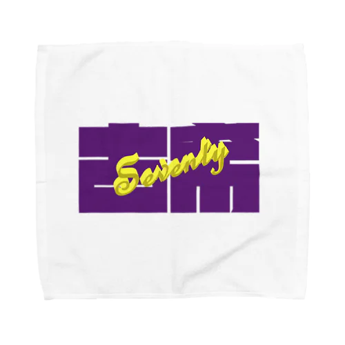 古希 Towel Handkerchief