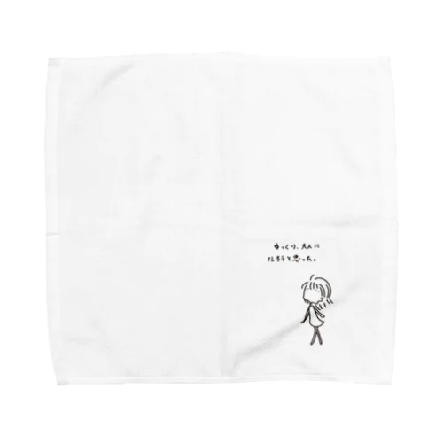 ゆっくり大人になろうと思った Towel Handkerchief