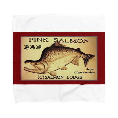 カラフトマス！涛沸湖【セｯパリ；PINK SALMON】生命たちへ感謝を捧げます。※価格は予告なく改定される場合がございます タオルハンカチ