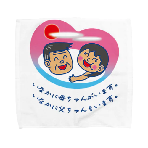 いなかに母ちゃんがいます。父ちゃんも。 Towel Handkerchief