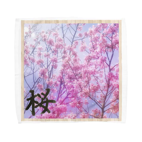 桜庭コレクション Towel Handkerchief