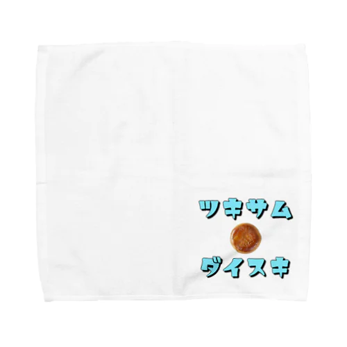 ツキサムダイスキ Towel Handkerchief