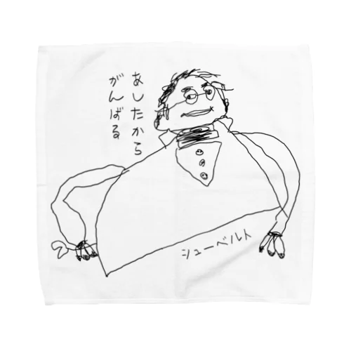 あしたからがんばるシューベルト Towel Handkerchief