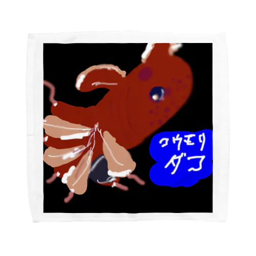 Akaliの深海魚シリーズ コウモリダコミックス Towel Handkerchief