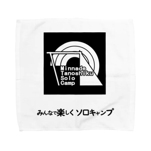 「みんなで楽しく、ソロキャンプ」のお店　澤3号店 Towel Handkerchief