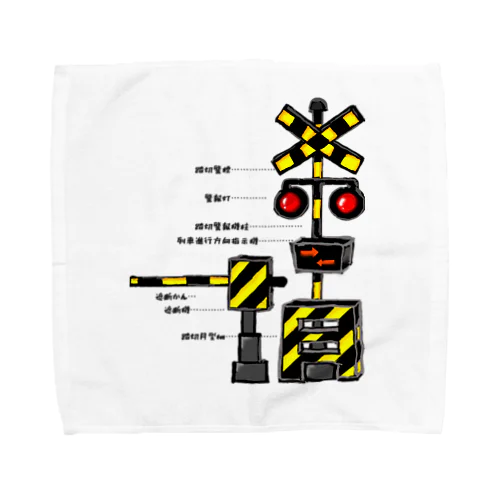 手書き踏切シリーズ1 Towel Handkerchief