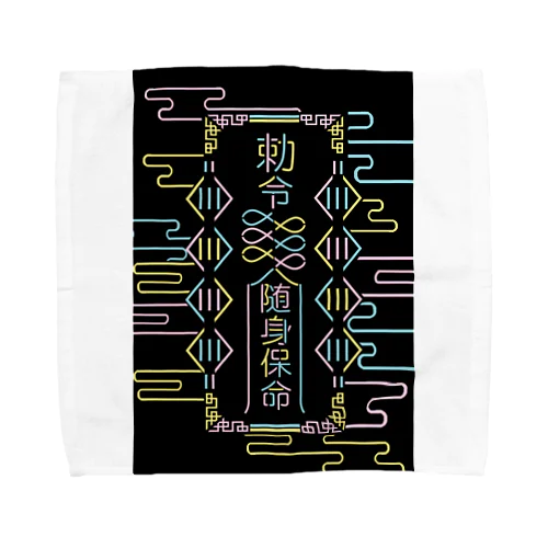 【夜霧】KAWAIIネオン霊符  Towel Handkerchief