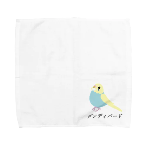 ダンディバード（セキセイレインボー） Towel Handkerchief