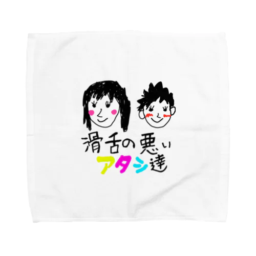 滑舌の悪いアタシ達 Towel Handkerchief