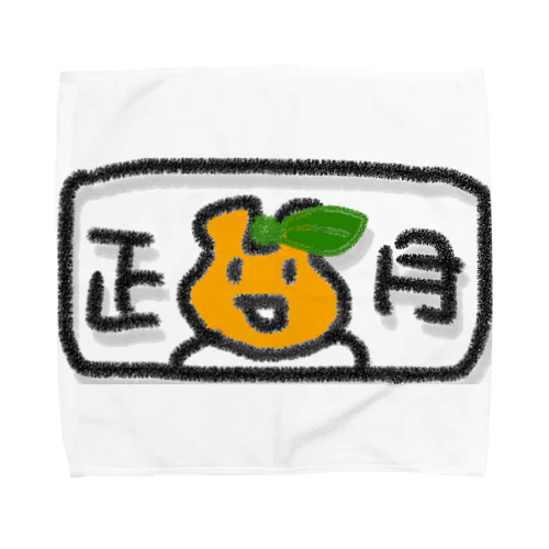 正月うさぎ。。 Towel Handkerchief