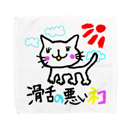 滑舌の悪いネコ Towel Handkerchief