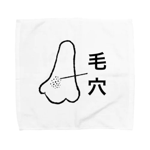 毛穴 Towel Handkerchief