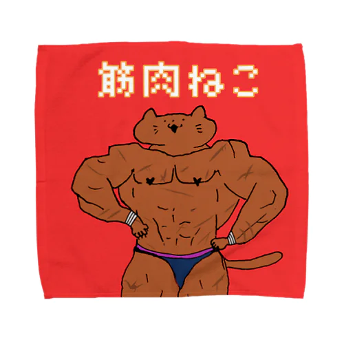 筋肉ねこ四角 Towel Handkerchief