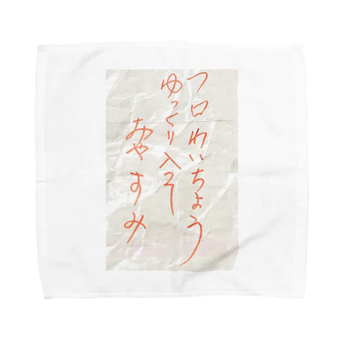 チロちゃんばあちゃんメモ書きグッズ。 Towel Handkerchief