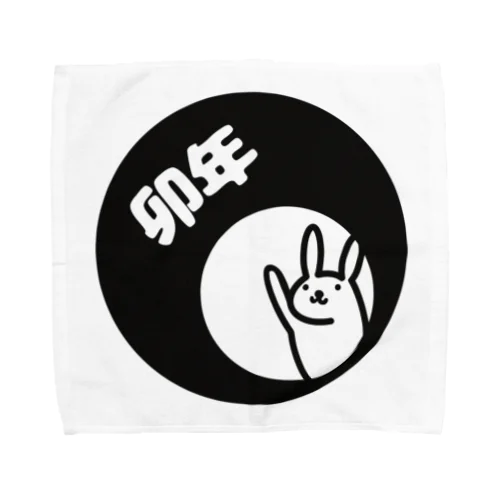 卯年 Towel Handkerchief