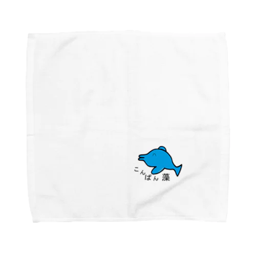 こんばん藻（小） Towel Handkerchief