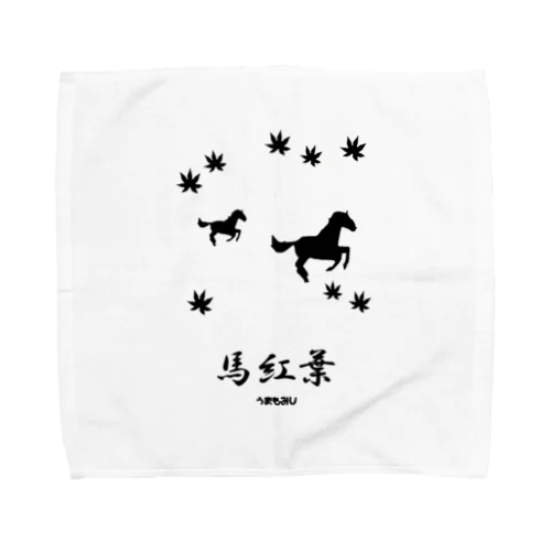 馬イラスト018 馬紅葉 黒 Towel Handkerchief