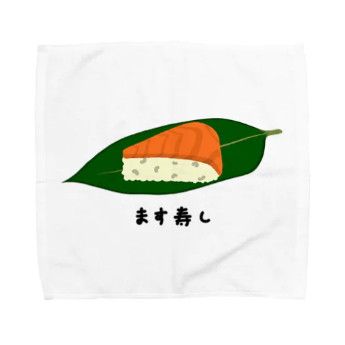 寿司♪ます寿し♪2003 Towel Handkerchief