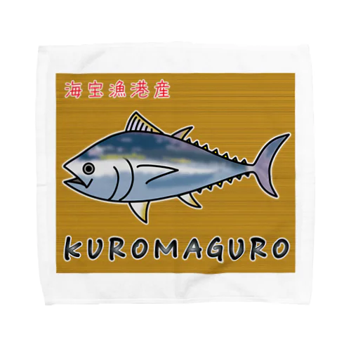 KUROMAGURO(本マグロ) タオルハンカチ