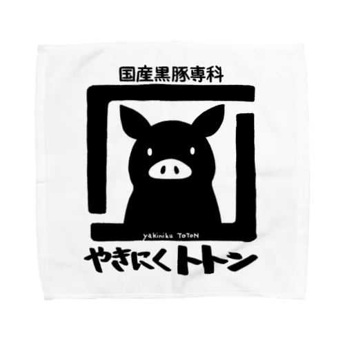 やきにく　トトン Towel Handkerchief