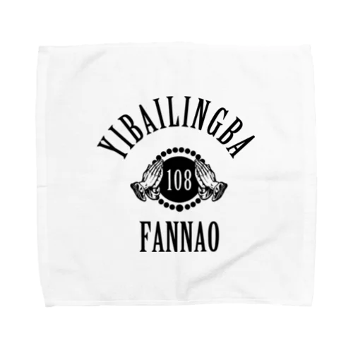 【黒】108煩悩 Towel Handkerchief