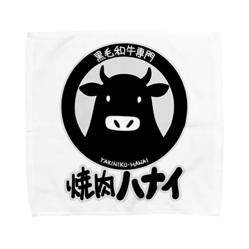 焼肉　ハナイ Towel Handkerchief