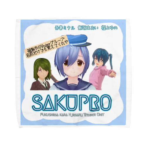 SAKUPRO紹介ロゴ Towel Handkerchief