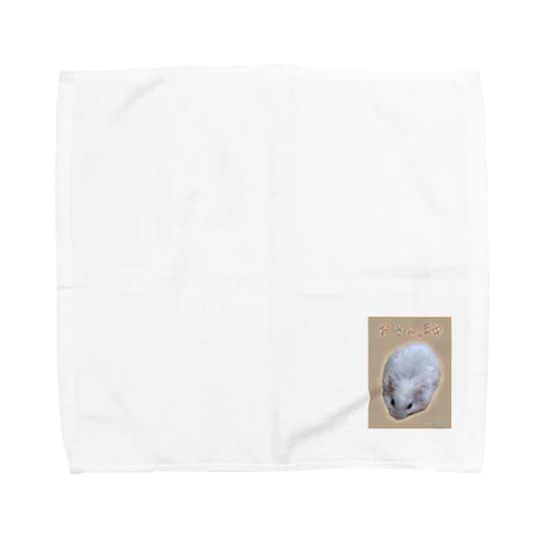 おさんぽ中 Towel Handkerchief