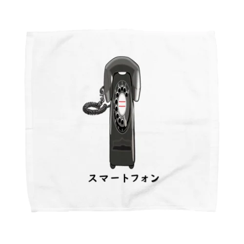 黒電話 / スマートフォン Towel Handkerchief