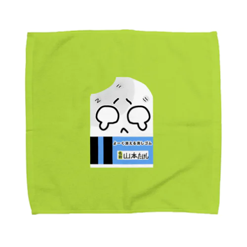 ボロボロの消しゴム君 Towel Handkerchief