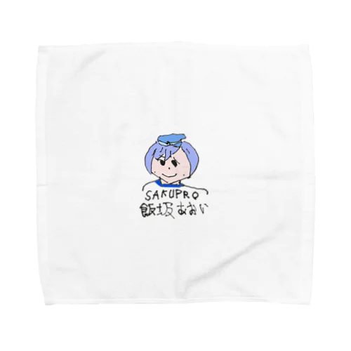 そよか左手「飯坂あおい」 Towel Handkerchief