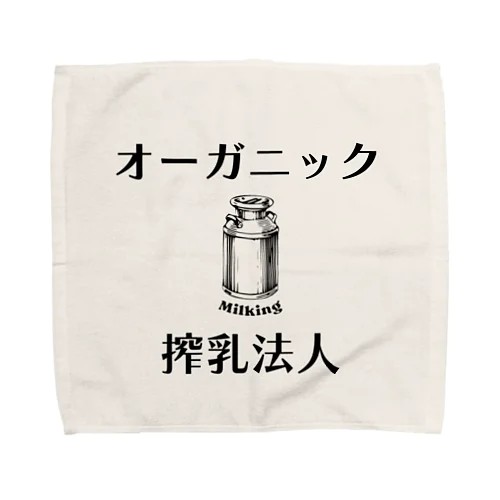 搾乳 Towel Handkerchief