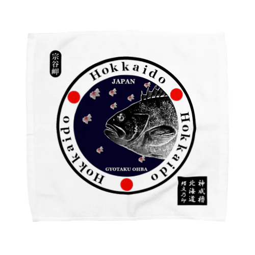 ソイ！ 宗谷岬（ Hokkaido ）あらゆる生命たちへ感謝をささげます。 Towel Handkerchief