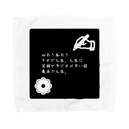 前向きになるアイテム Towel Handkerchief