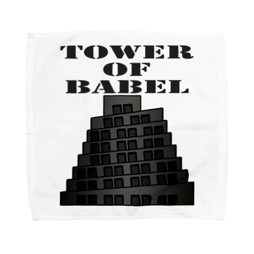 バベルの塔 タオルハンカチ