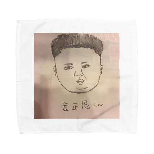 金正恩くん タオルハンカチ