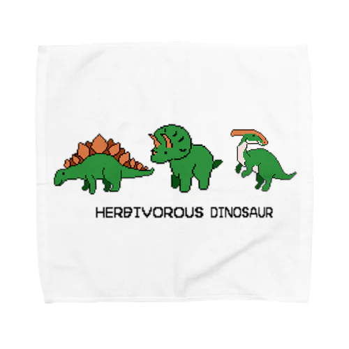 【ドット絵】植物食恐竜(HERBIVOROUS DINOSAUR) Towel Handkerchief