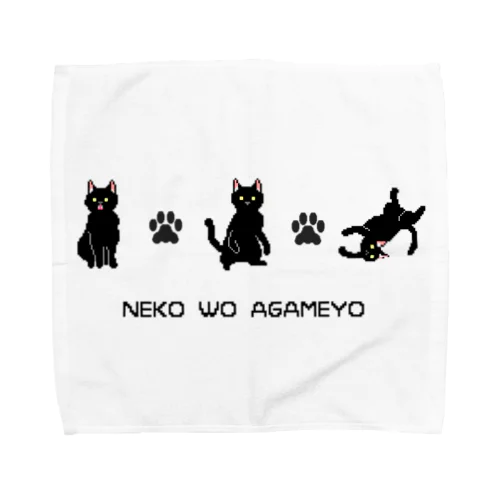 【ドット絵】NEKO WO AGAMEYO 黒猫づくし タオルハンカチ