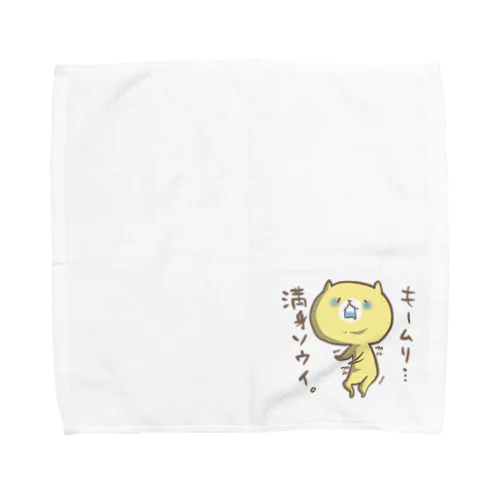 満身ソウイのきいろい犬 Towel Handkerchief