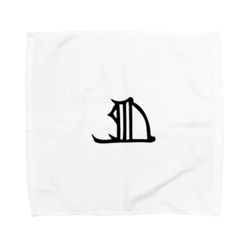 真田 幸村 花押（黒） Towel Handkerchief