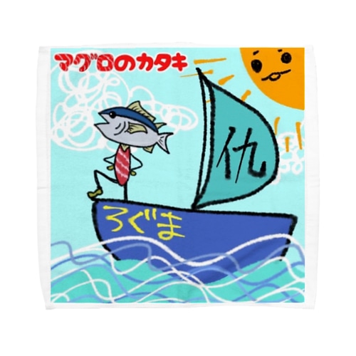 マグロのカタキ アートワーク Towel Handkerchief