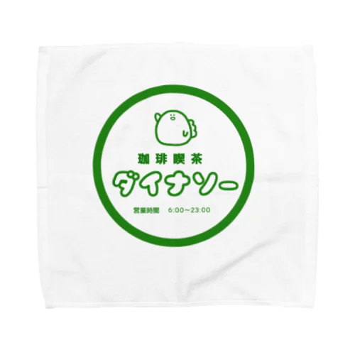 恐竜(喫茶店バージョン) Towel Handkerchief