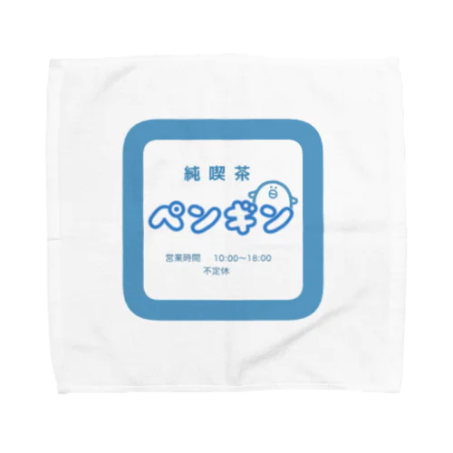 ペンギン(喫茶店バージョン) Towel Handkerchief